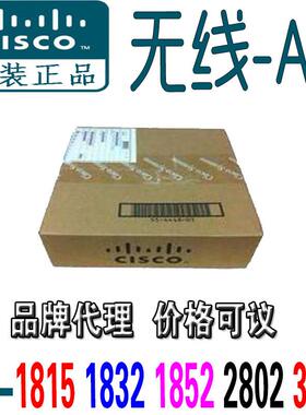 思科AIR-AP1832I 1815I/W 1852I/E 2802I/E 3802I/E /-H-K9/K9C无