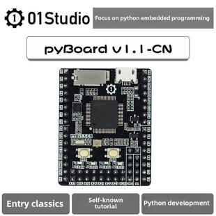 pyboard v1.1-CN MicroPython编程 STM32F405单片机嵌入式开发板