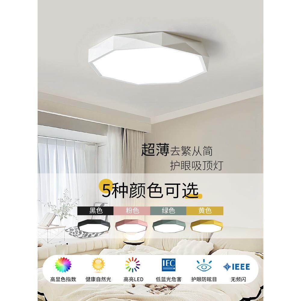 北欧马卡龙儿童房灯奶油风格现代极简几何家庭书房主卧室吸顶灯,家装灯饰光源,餐厅/卧室/书房吸顶灯,淘宝优惠券,粉丝福利购,淘宝优惠卷