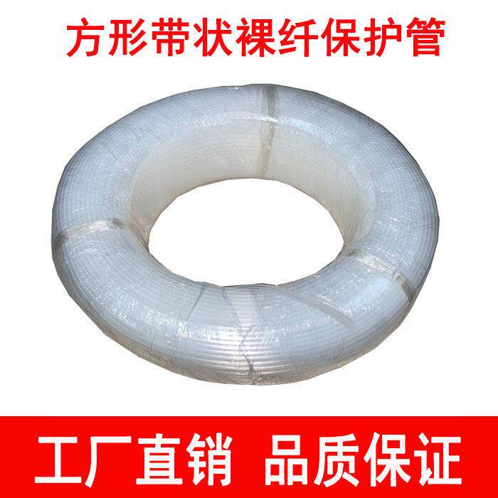 方形带状ODF光纤保护管裸纤带状12芯24芯扁管带状光缆保护管200米