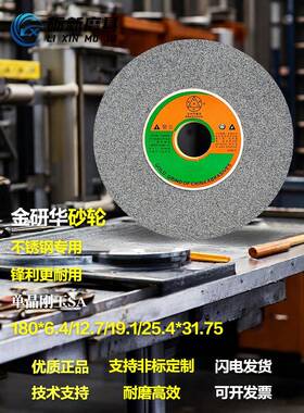 金研华单晶刚玉砂轮片磨不锈钢钛合金专用平面小磨床陶瓷沙轮包邮