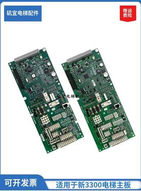 适用迅达3300电梯主板SMICFC 21.Q.ID.NR.560196 560540 560195新