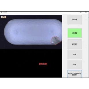 C#联合halcon深度学习源码 含分类推理 缺陷检测标注工具训练脚本