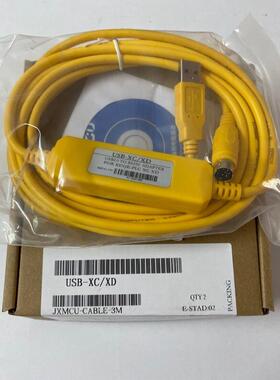 包邮黄色编程电缆 信捷PLC编程线USB－XC信捷PLC下载线USB-XD XC