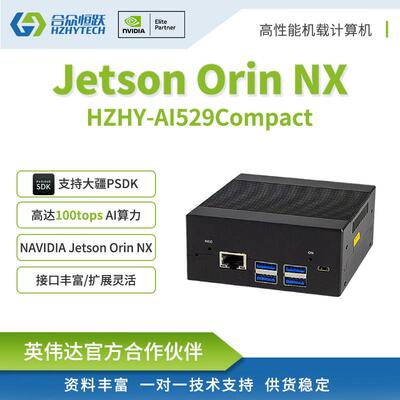 英伟达nvidia Orin Jetson xavier nx Nano AI无人机开发套件载板