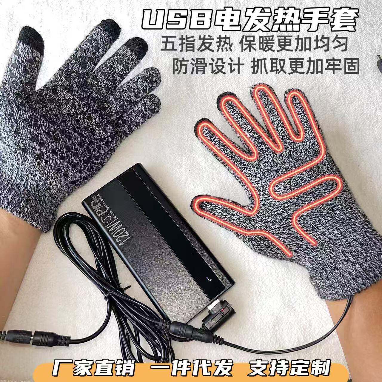 新款usb电热手套五指发热触屏暖手宝男女骑行运动防滑充电暖手套