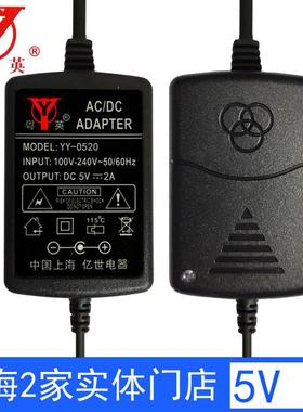 粤英5V 2A电源 光纤收发器光端机监控DC5V 2000ma开关电源适配器