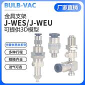 WES21 WEU6266代替怡合达工业机械手金具支架气动配件