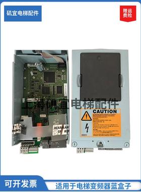 迅达3300/3600变频器蓝盒 ID59410995/59410990/VB00761E-N-F