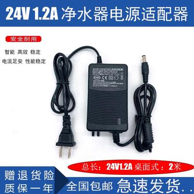 适用GVE冠宇达24V1.2A电源配接器型号：GM26-240120-5A电源配接器