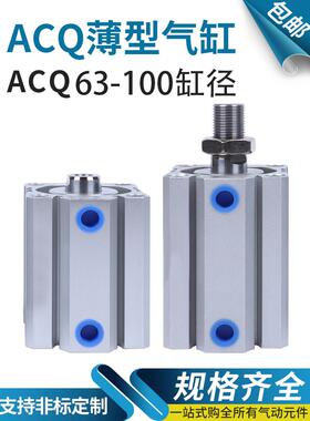 ACQJACQ63X80X100X10X20X25X30X35X40X45X50X60X70X75X90X100SB