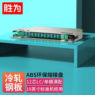 胜为凸型ODF光纤配线架SC/LC/FC机架式光纤光缆终端盒含尾纤法兰