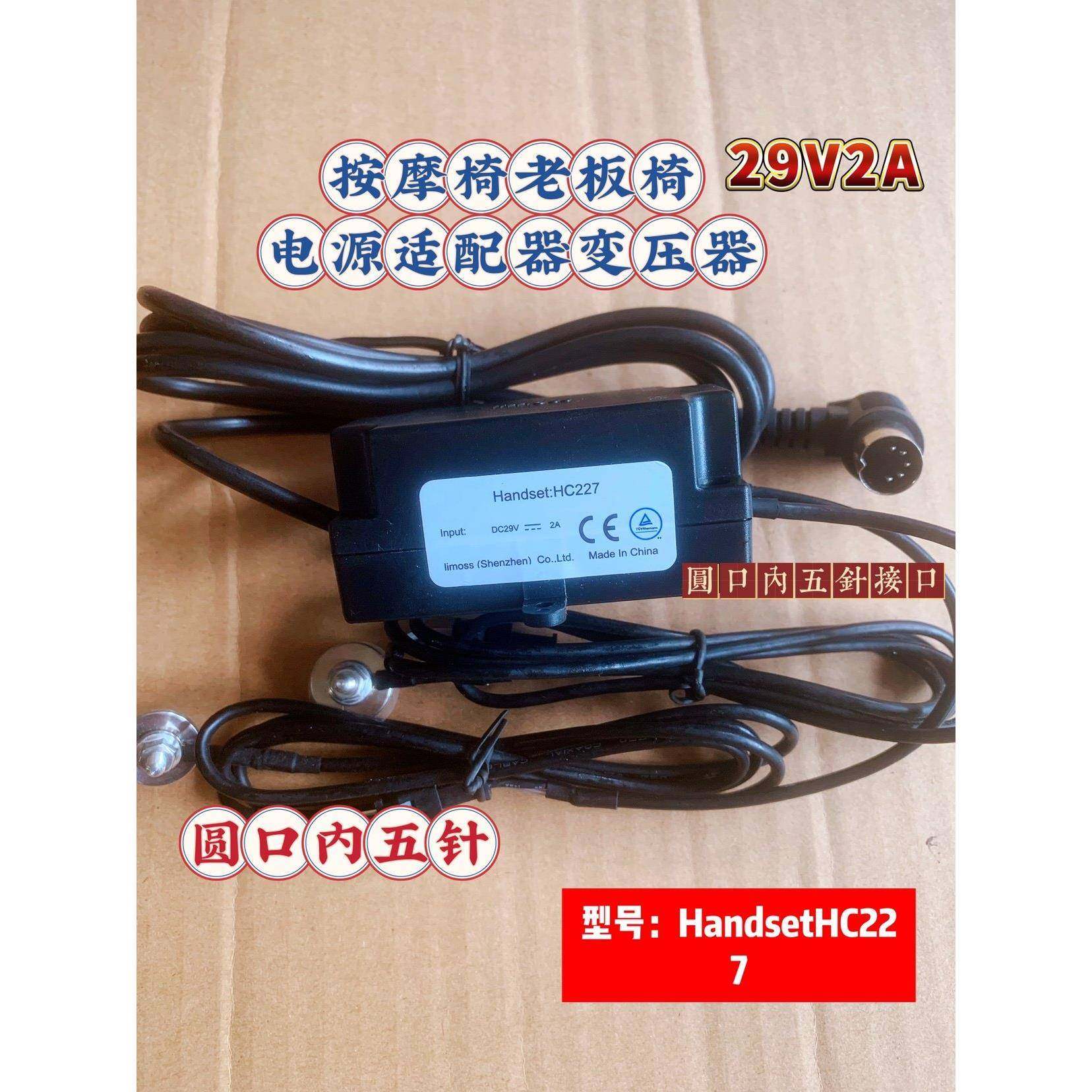 按摩椅老板椅29V2A开关电源适配器HC227圆口五针接口220V转29V,网络设备/网络相关,电源/适配器,淘宝优惠券,粉丝福利购,淘宝优惠卷