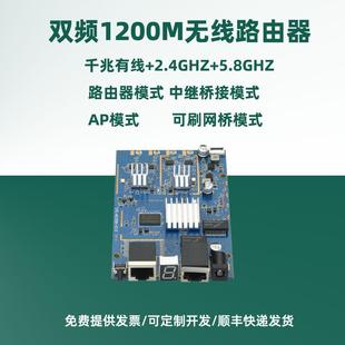 2口双频1200M无线路由器AP网桥千兆中继器wifi上网大功率2.4&5.8G