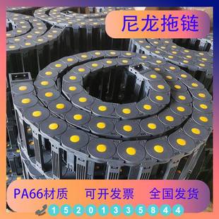 机床拖链桥式封闭坦克链条塑料履带雕刻机电缆穿线槽工业尼龙拖链