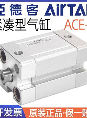 亚德客紧凑型气缸ACE12X10S ACE16X5S ACE32X20S 40X60X75X80X90S