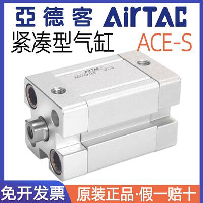 亚德客紧凑型气缸ACE12X10S ACE16X5S ACE32X20S 40X60X75X80X90S