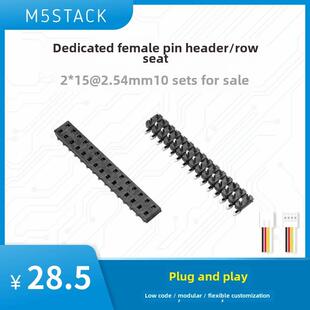 官方M5Stack 专用母线排针/排座 套装 2*15@2.54mm 10套售卖
