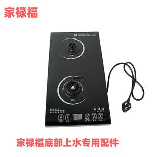 家禄福电茶炉烧水壶底部上水配件主机智能电茶炉茶艺炉20×37零配