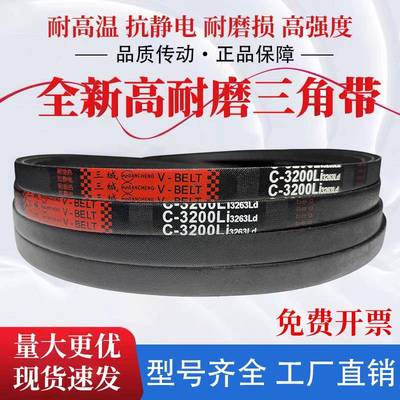 三城三角带传动带橡胶皮带 C4648 C4650 C4674 C4699 C4700 C4724