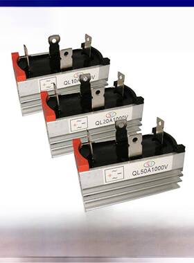 全系列Ql50A桥堆单相四足整流桥堆Ql5010A/1000V散热器20A
