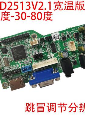 免写驱动RTD2513V2.1液晶显示器PC驱动板H+VGA工控板RTD2483V1.1