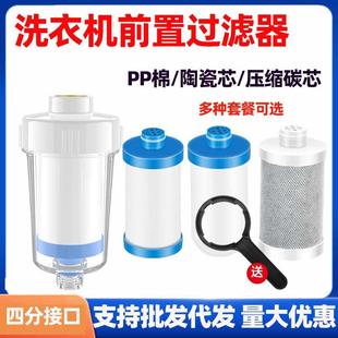 家用前置过滤水宝除氯气洗衣机电热水器马桶龙头自来水前置过滤器