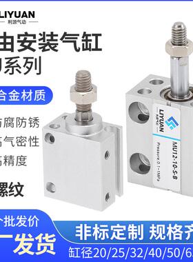 MU微型小型自由安装气缸MSU/MUR4/6/8/10/12*10-15X20X25X30X35SB