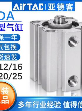 亚德客SDA薄形薄壁小型气缸SDA12/16/20/25*5X10X15X20X25X30X40S