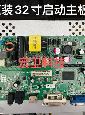 艾尔莎ELSA E32B320WH 显示器主板驱动板 RTD2483-M4C1 DM320原装