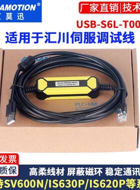 用于汇川伺服调试线IS620P/SV660N/630P数据下载USB-S6-L-T00-3.0