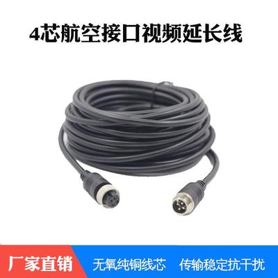 车载录影机摄像头5米10米15米20米航空接头传输线 线倒车影像延长