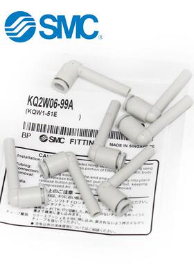 SMC气管快速接头KQ2W加长型快插转换弯通KQ2W06-99A 04/08/10-99A