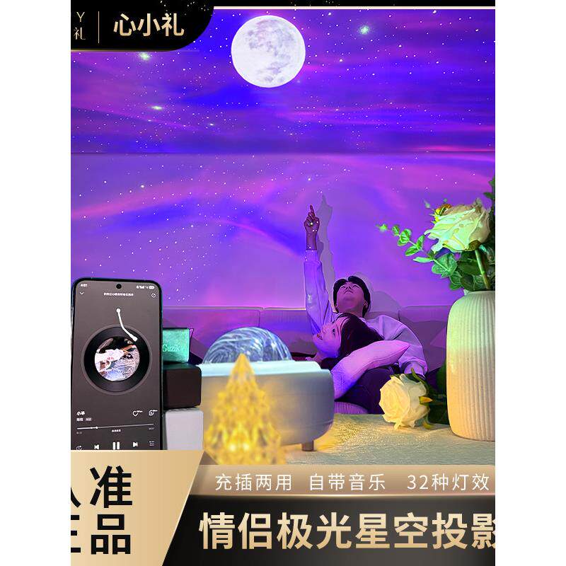 心小礼蓝牙音箱情侣礼物满天星空灯投影灯送情侣浪漫氛围灯小夜灯