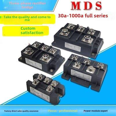 Mds三相整流桥式Mds100A150A200A 300A400A500A桥式大功率电磁焊