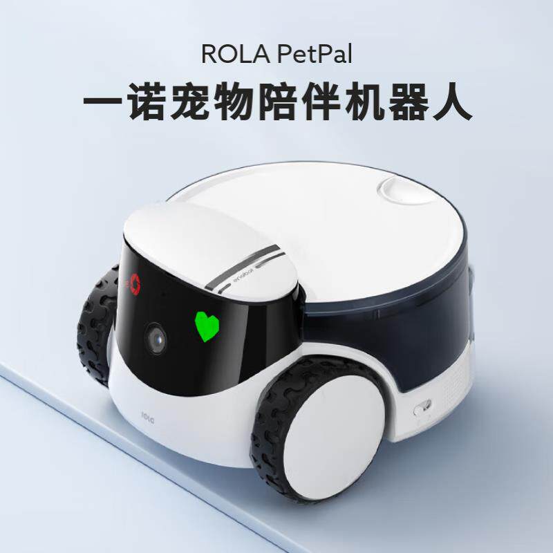 ROLA一诺全屋移动宠物机器人 ebo逗宠喂食监控器 智能宠物照护设备