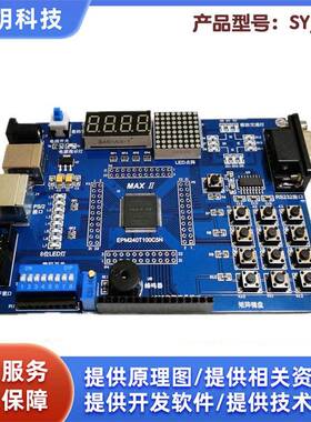 MAX II CPLD EPM240T100 Altera开发板 学习板 实验板 开票