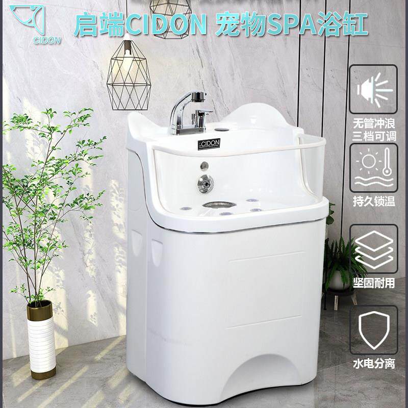 启端CIDON宠物猫狗SPA机牛奶浴泡澡浴缸游泳缸大小型犬游泳洗澡池