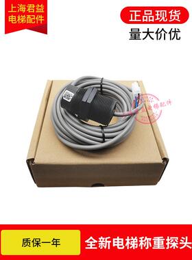 电梯712537 G01称重传感器Ssm-R30-L1-6M称重探头Xb50万能电梯