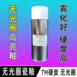 无光圈亮光釉 耐黄变瓷砖釉不失光喷涂雾化好金属木器瓷砖陶瓷釉