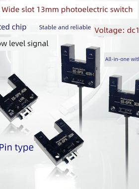 大U槽型光电开光EE-SPX303N EE-SPX403N开槽 限位感应传感器 凹型