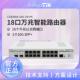 18口万兆智能桌面路由器 MikroTik L6授权 CCR2004 16G