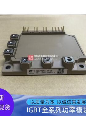 7MBP75RA120-05 7MBR50RA120 7MBR75RU2A120-55 7MBP75RE120 6MBP