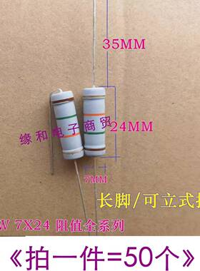 铜MO金属氧化膜电阻5W 1R/1.2R/1.5R/1.8R/2R/2.2R/3R/4.7R~5.1欧