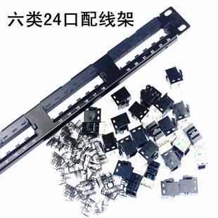 千兆CAT6六类24口网络配线架 19英寸网线配线架机柜理线架过测试