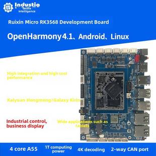 瑞信威Rk3568开源鸿蒙开发板核心板Rk3568J国产Arm安卓主板Ai编程
