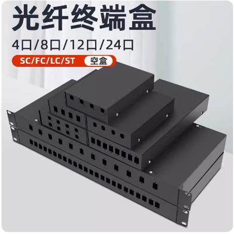 4口8口12口24口48芯光纤终端盒熔接盒光缆熔纤盒接头接线盒尾纤盒,网络设备/网络相关,光纤终端盒,淘宝优惠券,粉丝福利购,淘宝优惠卷