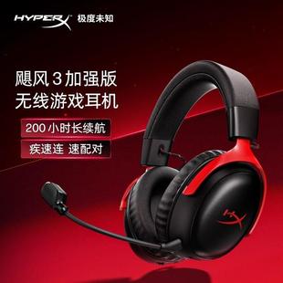 HyperX极度未知 飓风3S无线耳机头戴式蓝牙2.4G电竞游戏电脑耳麦