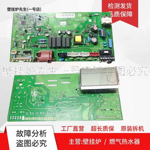 菲斯曼壁挂炉WH1C电脑板ID:0000022604主板CE-0085BT0219/07291