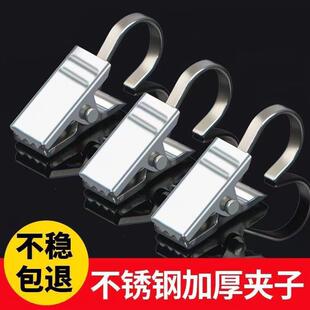 窗帘夹子挂钩不锈钢夹子扣环配件强力浴帘夹承重加厚老式窗帘夹子
